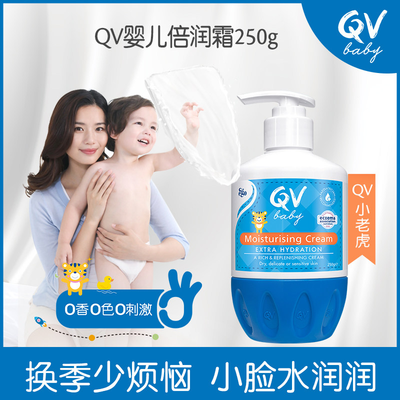 Ego QV小老虎面霜宝宝霜秋冬保湿霜滋润全身儿童身体乳婴儿润肤乳