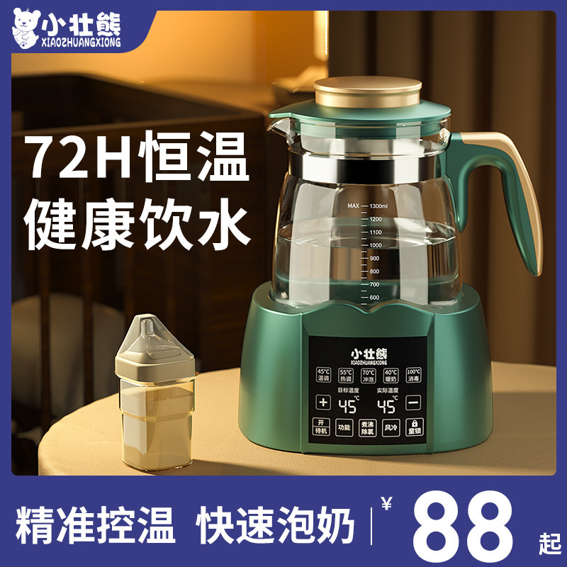 小壮熊家用恒温调奶水壶热水婴儿冲奶烧水保温泡奶机专用神器温奶