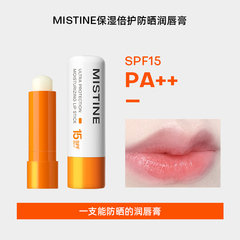 Mistine蜜丝婷润唇膏SPF15防晒保湿滋润防紫外线免卸价格比较