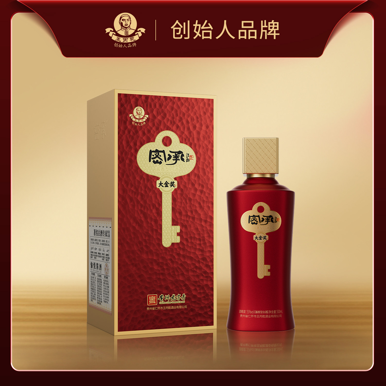 王丙乾·小龙年生肖纪念酒】纯粮酱香型白酒53度纯坤沙老酒评价- 淘宝网