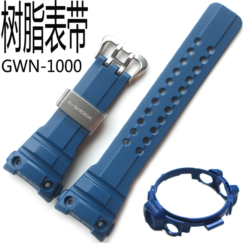 卡西欧原装手表带GWN-1000B/GWN-1000黑色树脂手表带表壳外框套装-Taobao