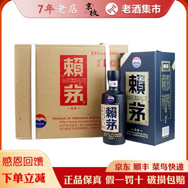 钓鱼台铁盖精品53度酱香型白酒500ml 高端酒商务宴请评价- 淘宝网