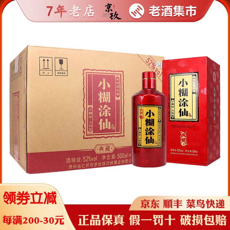 贵州习酒窖藏1988精装升级版53度酱香型白酒500ml单瓶装无礼袋评价- 淘宝网