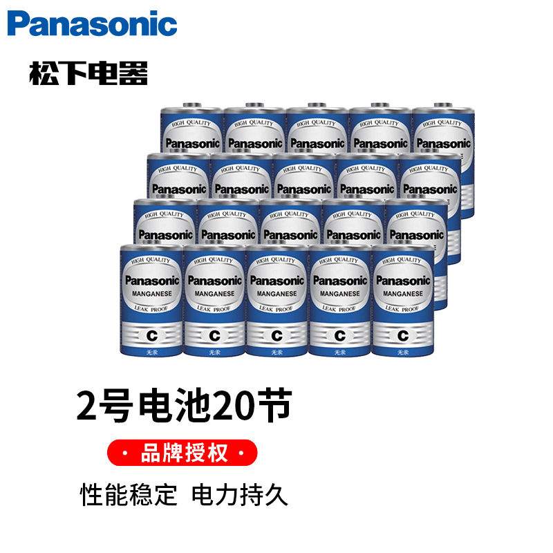 松下(Panasonic)碳性2号二号C型保险箱手电筒玩具热水器电池R14-Taobao