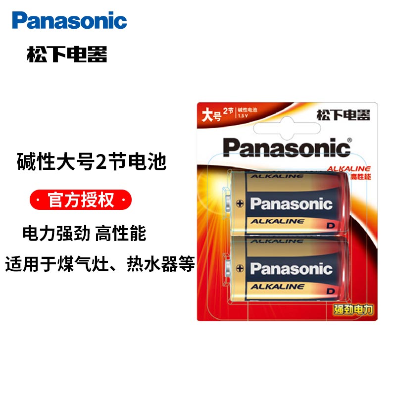 松下(Panasonic)碳性2号二号C型保险箱手电筒玩具热水器电池R14-Taobao
