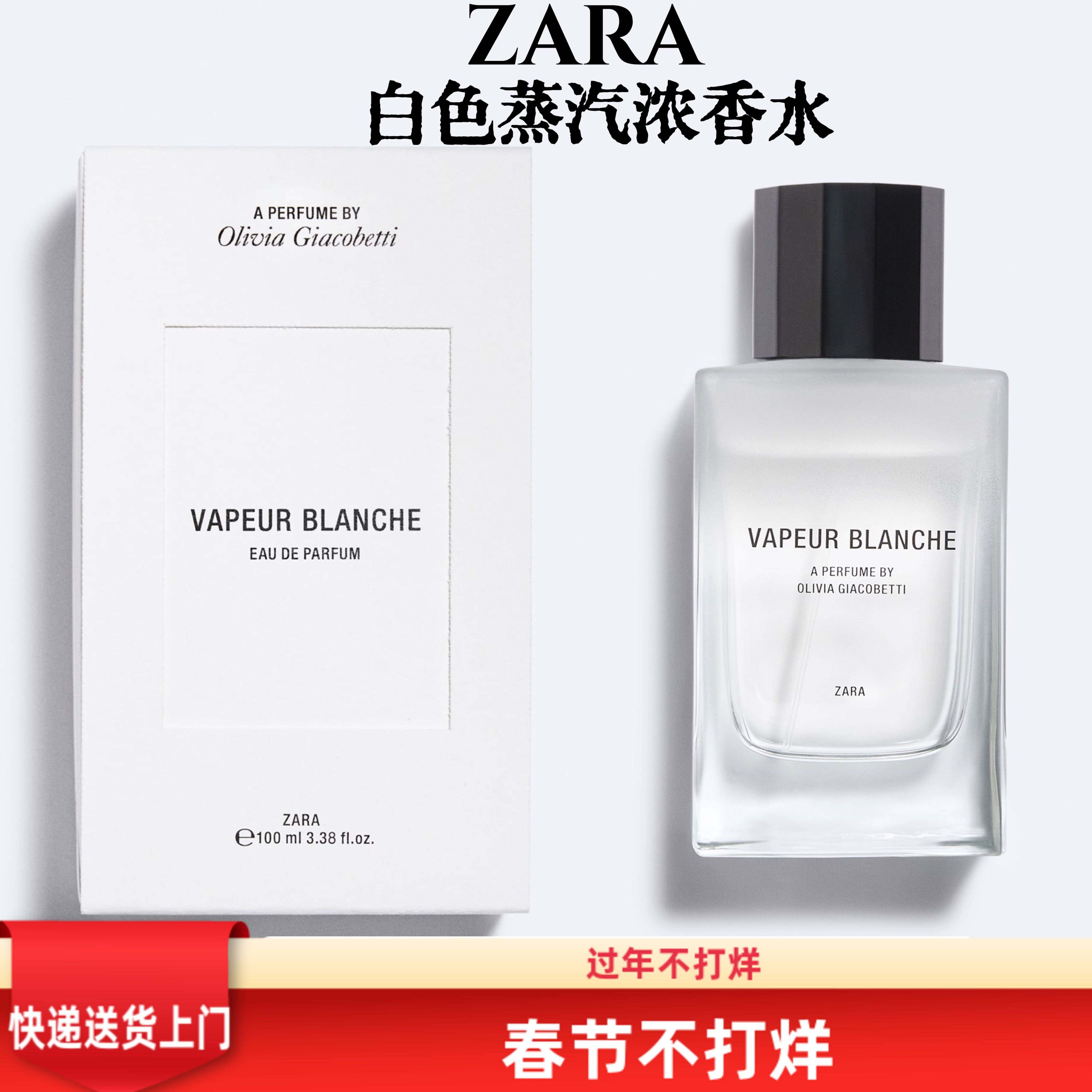 ZARA Femme奶香80ml+Nuit天空之神浓郁香草浓香水80ml 组合套装评价- 淘宝网