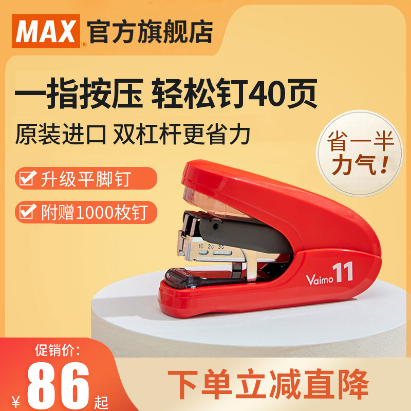 日本產MAX美克司進口起釘器日本機場同款省力起訂器20頁取釘器可