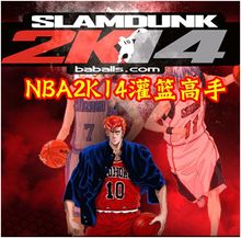 2k14补丁