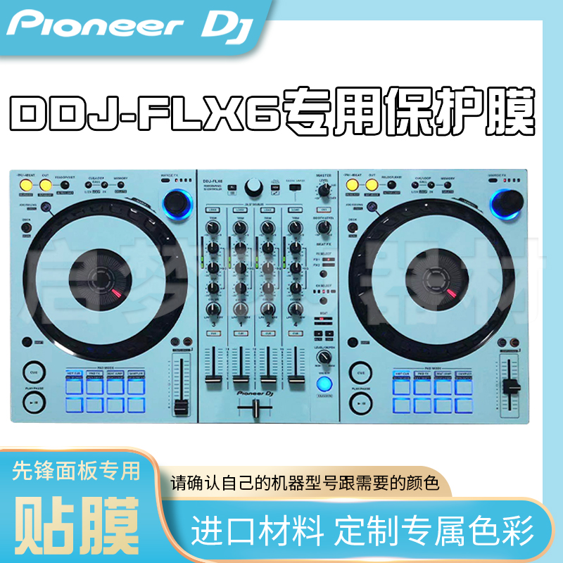 先鋒DDJ400 800/1000 ddjflx4 XDJRX3 XZ一體DJ控制器電腦設備揹包- Taobao