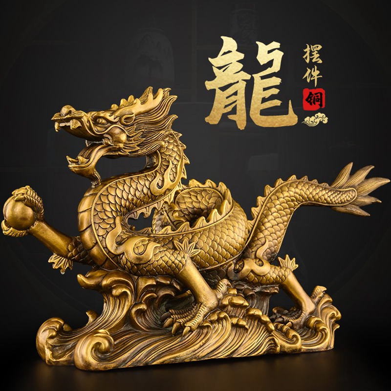 包郵風水純銅龍青龍漢龍神龍底座十二生肖龍擺件招財銅龍裝飾品-Taobao
