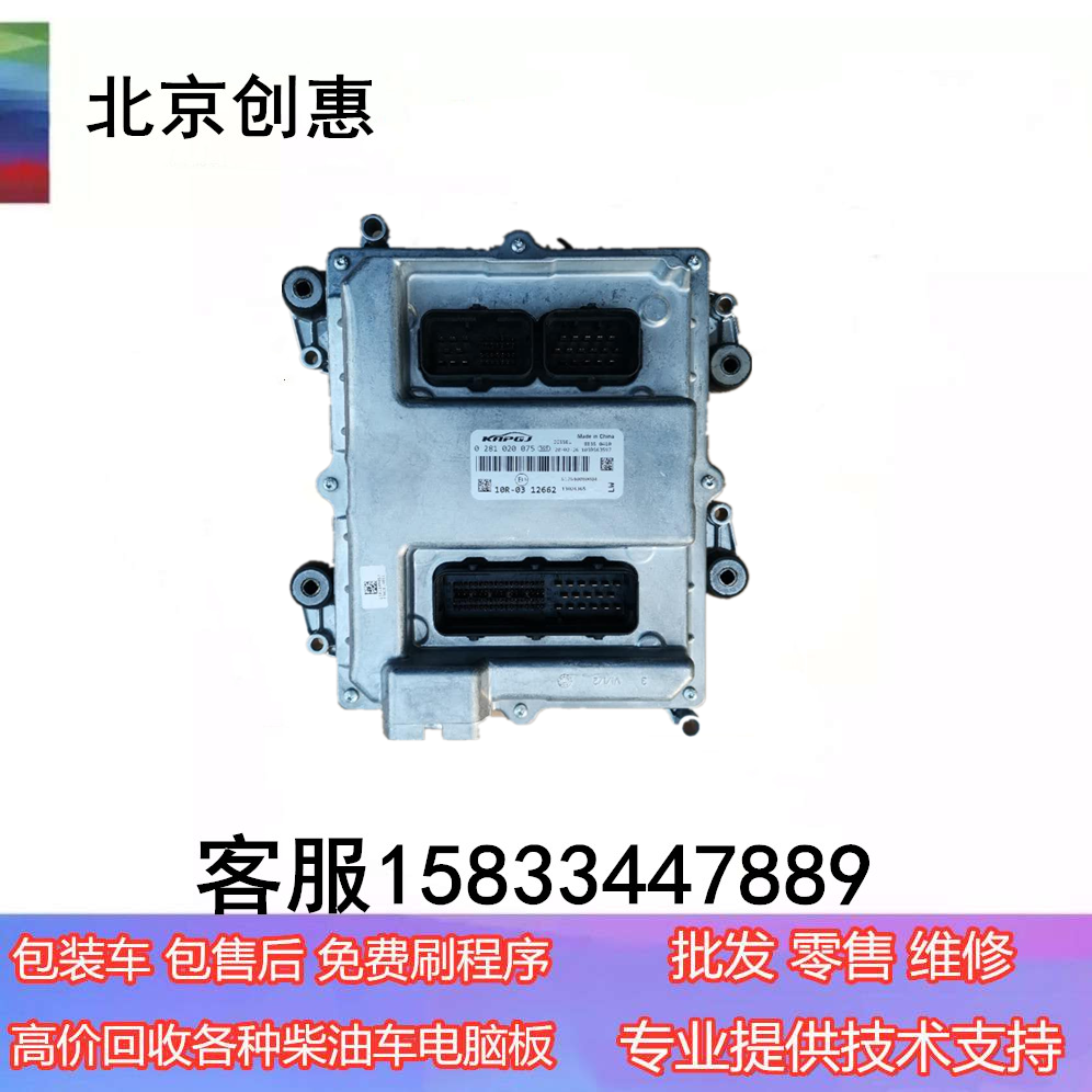 J0500-3823351控制器适用玉柴4108自主发动机电脑板YC4D140-45ECU-Taobao