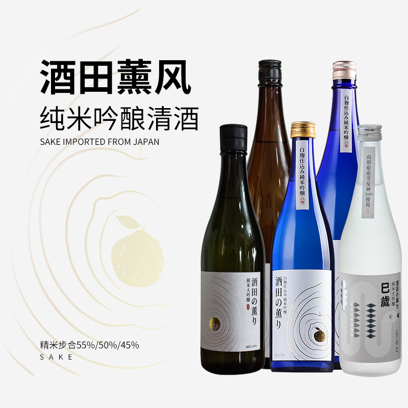日本进口七本枪鲜榨纯米生原酒清酒吟吹雪无有生低精白低度酒评价