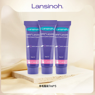 Lansinoh兰思诺羊脂膏准孕妇乳头防皴裂专用舒缓护理羊毛脂防干燥