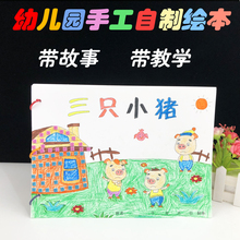 绘画图书绘本3-6岁幼儿园手工家庭作业             童书坊图书专营店