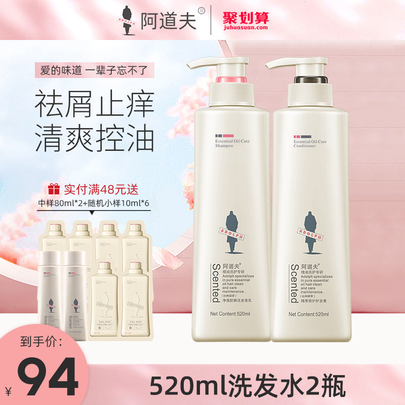 阿道夫洗发水旗舰店官方旗舰正品官方品牌顺改善毛躁去屑止痒控油