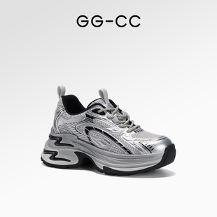 【直播专享 8点开价】GGCC春秋时尚银色厚底增高老爹鞋女运动鞋