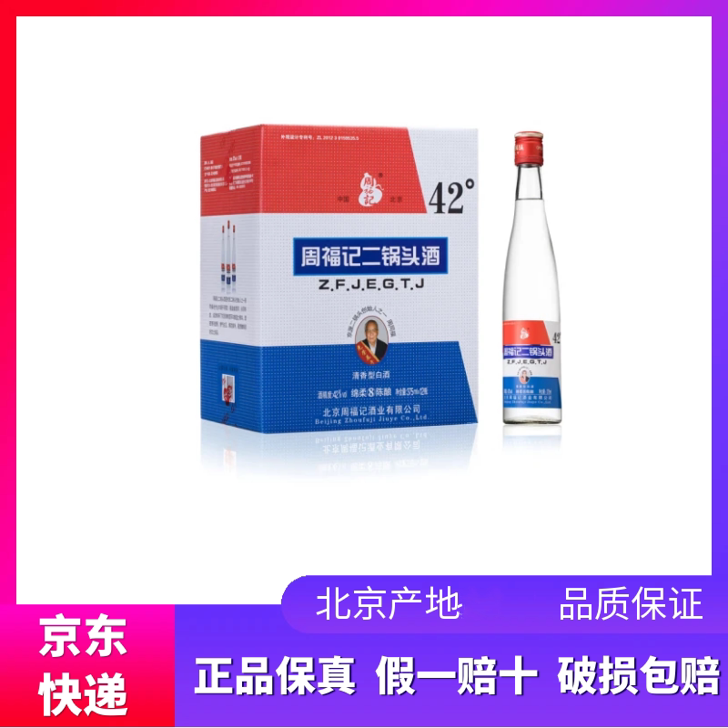 牛栏山白酒百年牛栏山陈酿36度浓香型白酒400ml*6瓶整箱装评价- 淘宝网