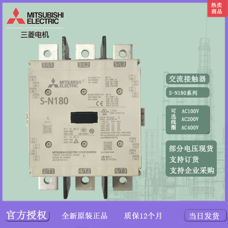 新品 MITSUBISHI 三菱電機 S-N300 電磁接触器 AC220V