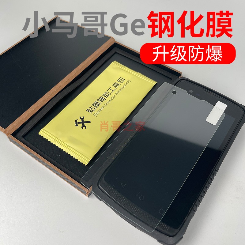 中通快递极客GEENK-X12屏幕巴枪商米多多L2S工业机触摸内外屏适用-Taobao