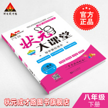 【大状元大课堂】_大状元大课堂图片