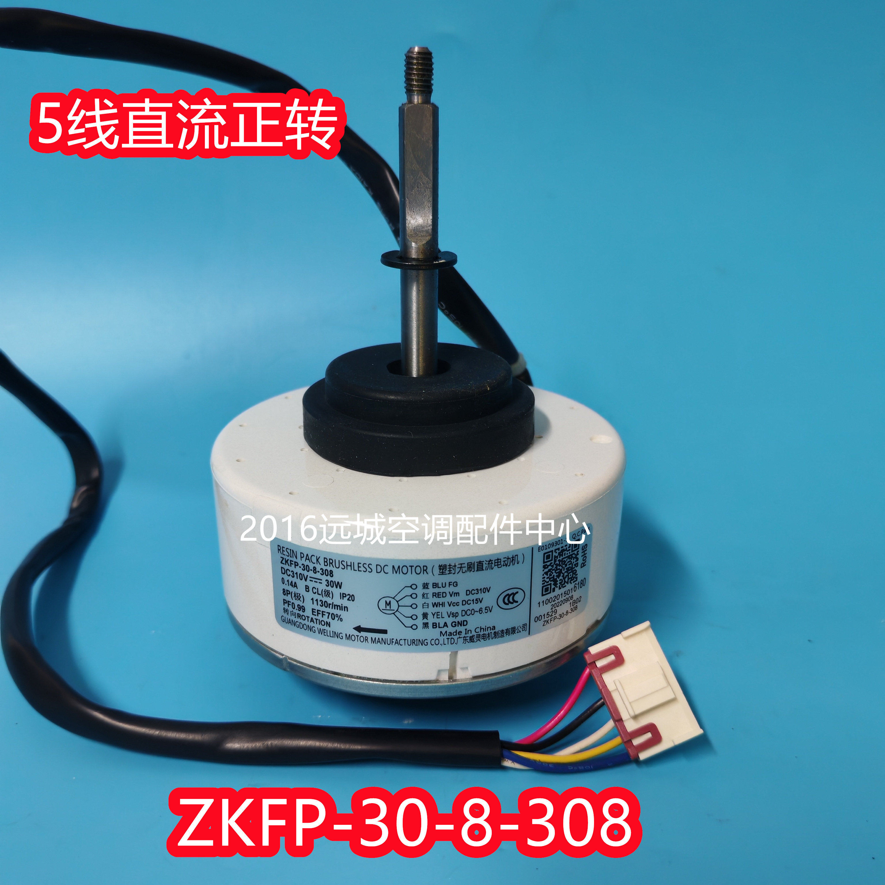 全新适用于TCL变频空调直流内风机ZKFP-20-8-125 挂机电机RD25HF评价
