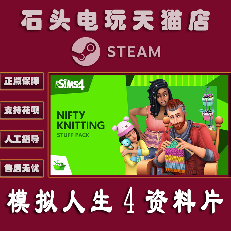 DLC】Steam 模拟人生4 资料片扩展包第三部分The Sims 4 婚旅奇缘摩登