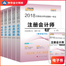 2019经济法电子书_2019版中级经济法电子书已全部更新啦,限时免费领取中(3)