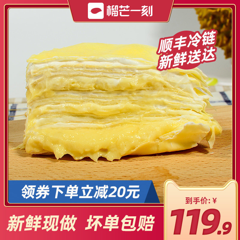 榴芒一刻榴莲千层蛋糕网红千层水果蛋糕生日爆浆奶油盒子甜品零食