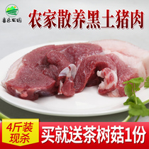 新鲜土猪肉 黑猪肉