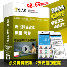 2019司考经济法mp3_2014司考