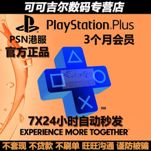 ps4充值