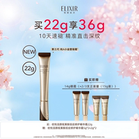 怡丽丝尔第二代纯A小金管眼霜22g