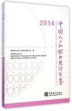 中国人口年鉴1994_中国人口年鉴1994