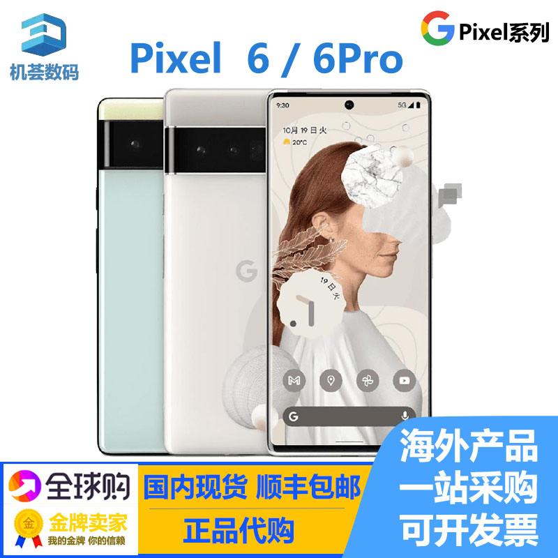 谷歌/Google Pixel 5/Pixel 5代Pixel 5 5G网络手机谷歌五代新款-Taobao