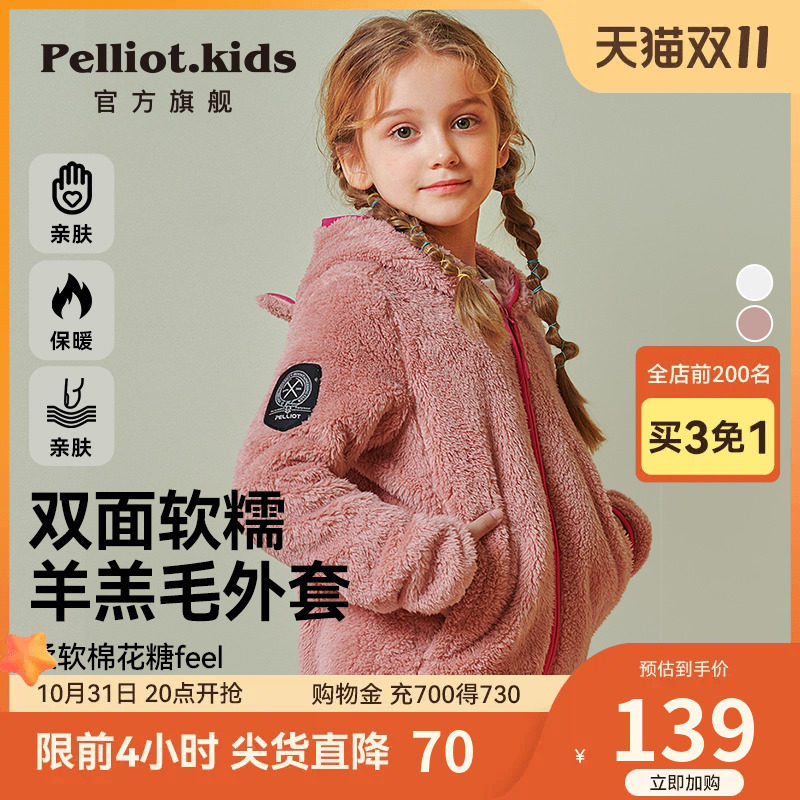 伯希和儿童外套女童秋冬季保暖摇粒绒童装中大童上衣抓绒衣男童