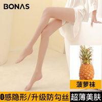 宝娜斯丝袜女肉色春秋冬季菠萝袜光腿神器裸感超薄款防勾丝连裤袜