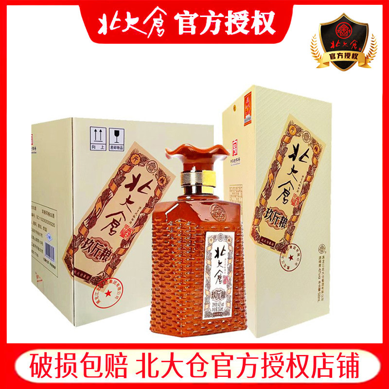 2瓶北大仓酒君妃50度酱香型白酒410ML北大仓白酒评价- 淘宝网