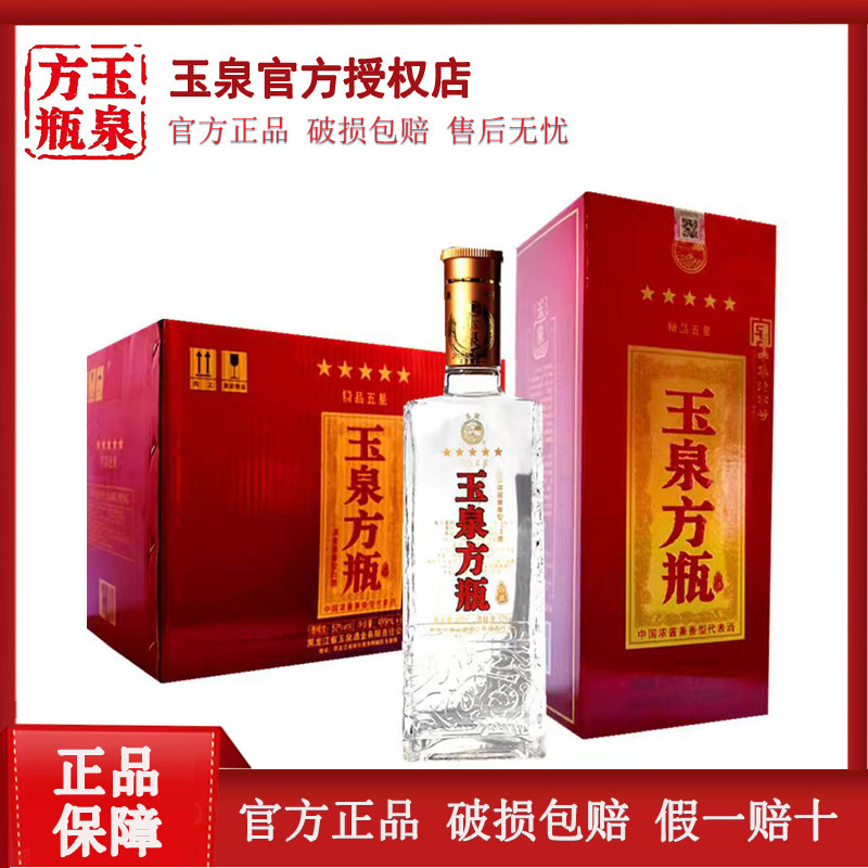 2瓶北大仓酒君妃50度酱香型白酒410ML北大仓白酒评价- 淘宝网