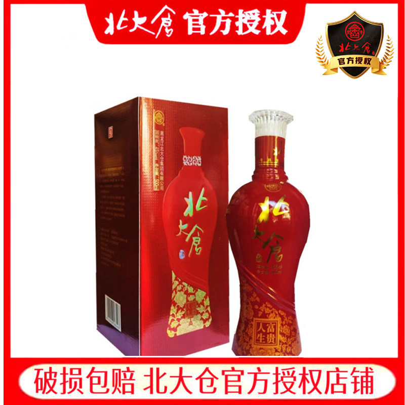 2瓶北大仓酒君妃50度酱香型白酒410ML北大仓白酒评价- 淘宝网
