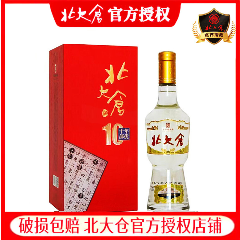 2瓶北大仓酒君妃50度酱香型白酒410ML北大仓白酒评价- 淘宝网