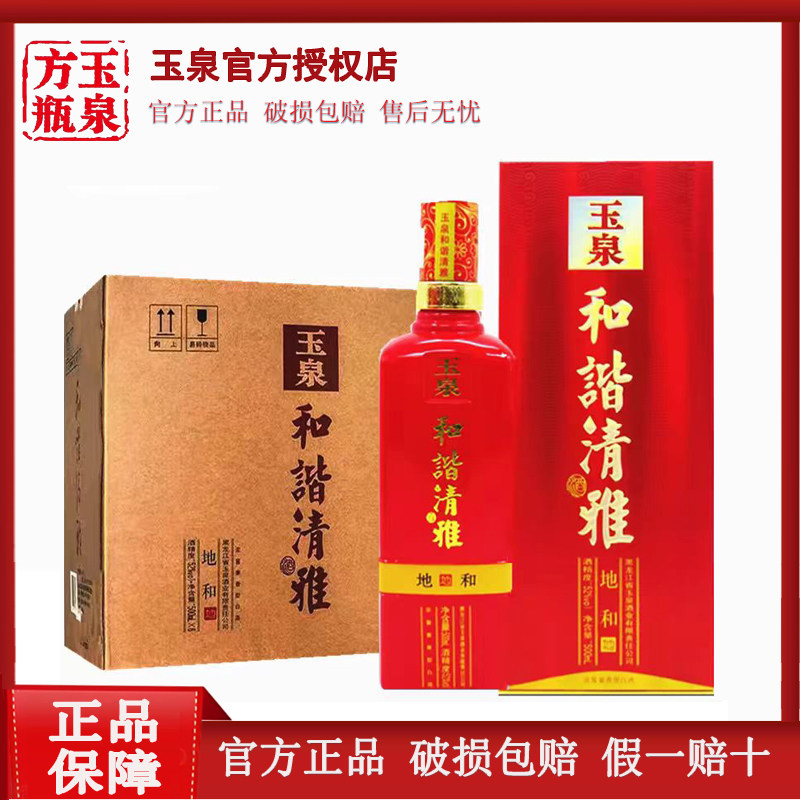 2瓶北大仓酒君妃50度酱香型白酒410ML北大仓白酒评价- 淘宝网