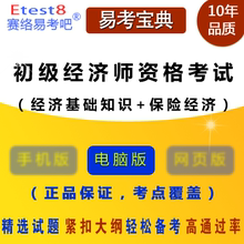 2018初级经济师_2018年初级经济师考试教材 农业经济专业(3)