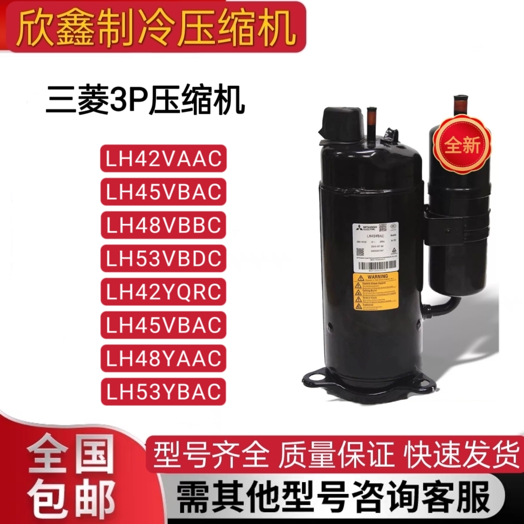 SNB130FGYMC-L1 SNB172FDGM SNB140 SNB200FG全新三菱变频压缩机评价