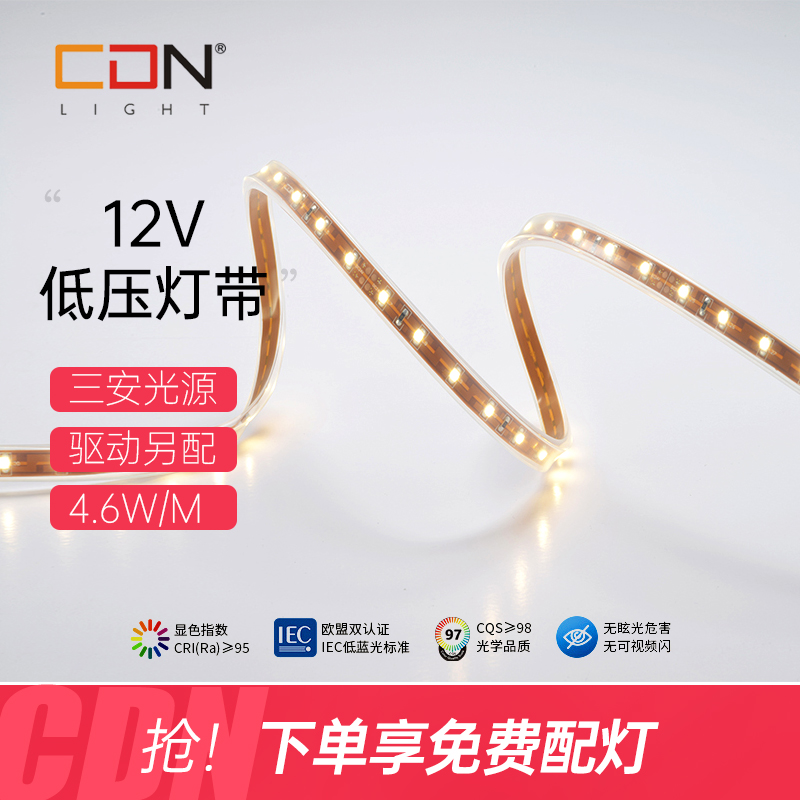 西顿照明低压24V 贴片灯带CEGB2835-50 LED软灯带60珠3528-Taobao