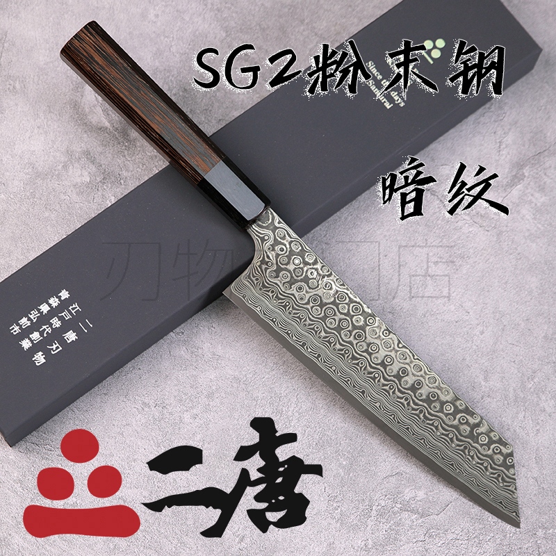 日本进口二唐作sg2暗纹雨滴纹大马士革三德万用刀厨刀菜刀夹钢