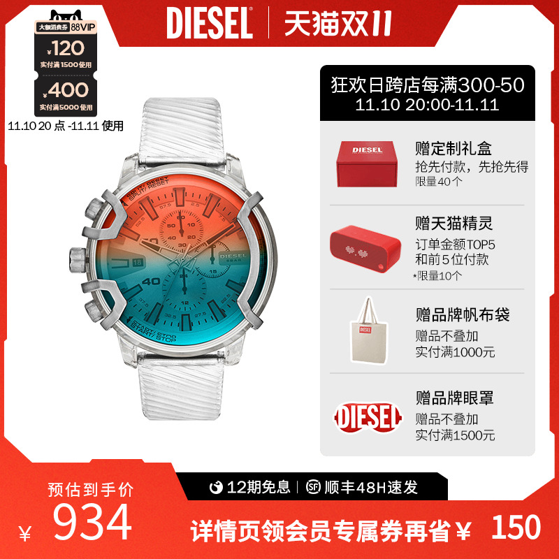 Diesel迪赛手表男变色龙炫彩偏光欧美时尚腕表DZ4519-Taobao