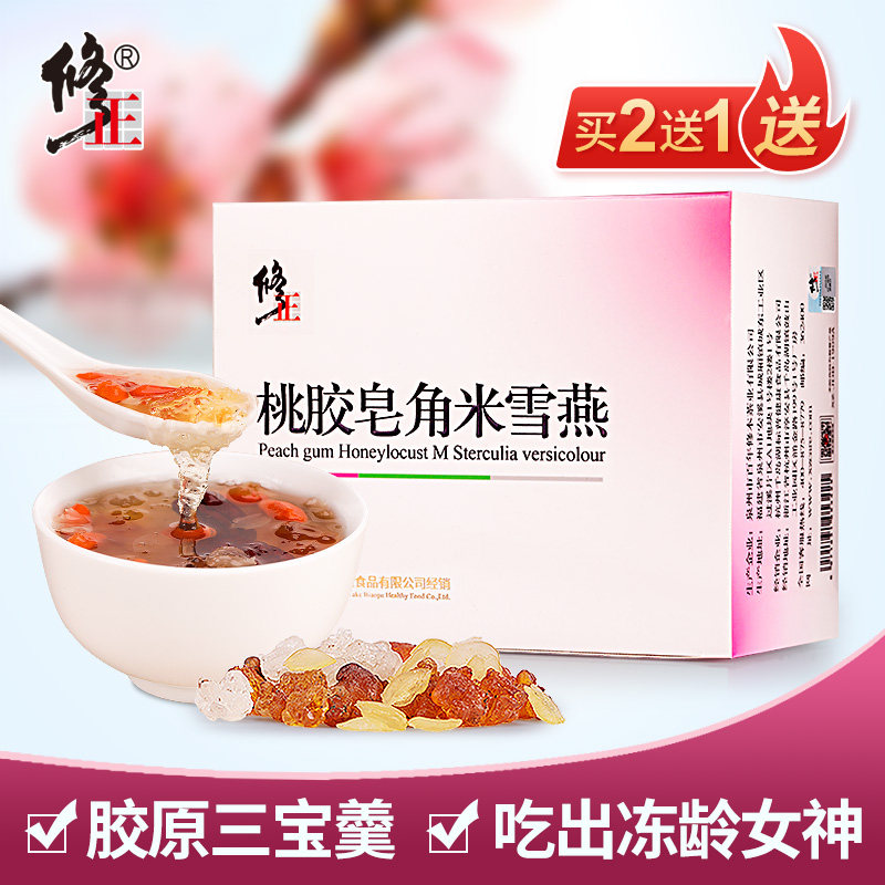 修正桃胶皂角米雪燕组合皂角米鲜炖天然雪燕旗舰店正品搭银耳食用
