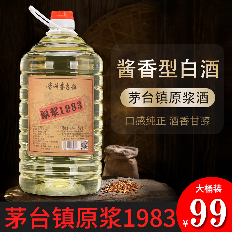 贵州御香台郑氏茅香老酒53°纯粮食酱香型白酒500ml厂家直发整箱评价- 淘宝网