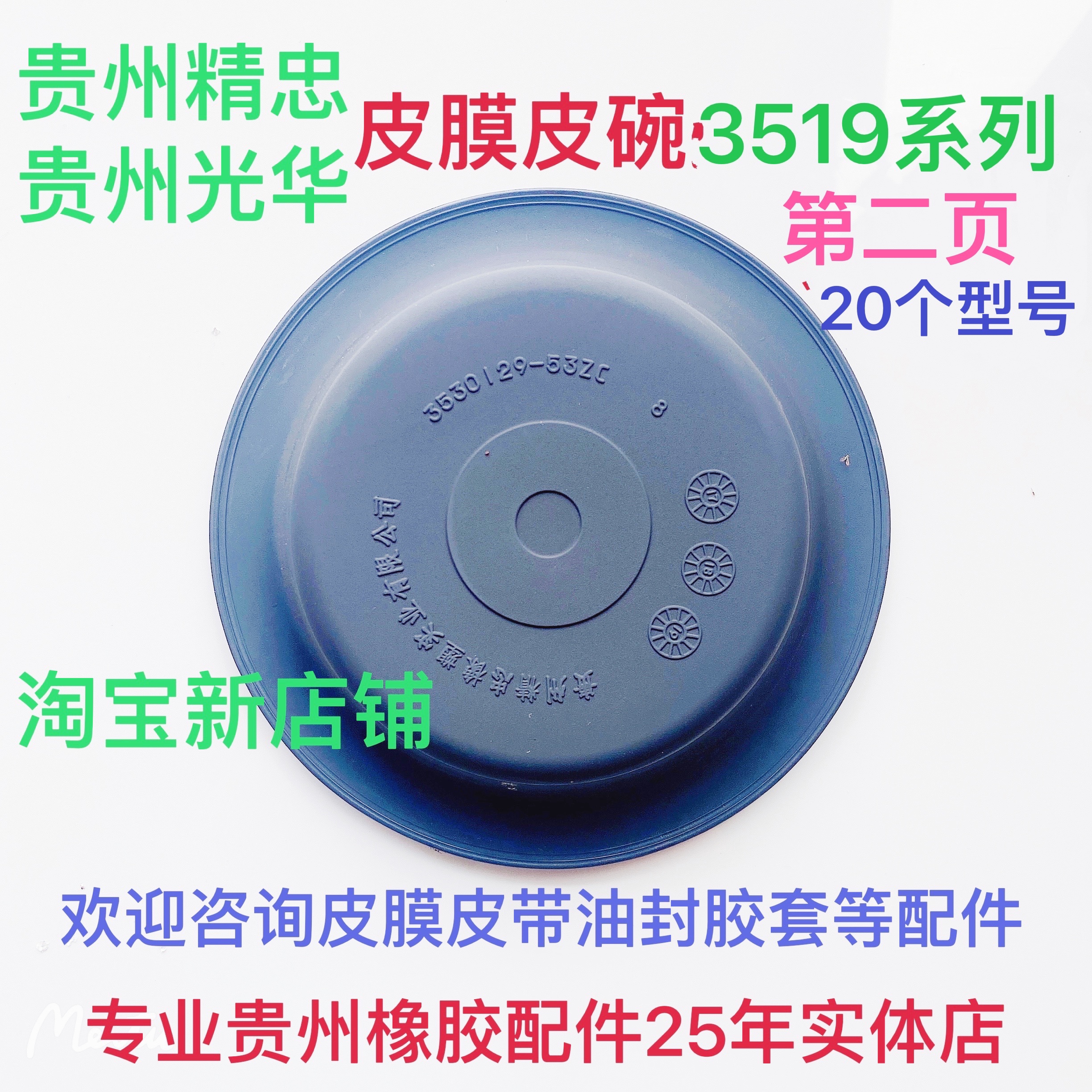 JQP3519105皮膜35198100012皮碗3519CF4-327/T20皮膜3519AD20-101-Taobao