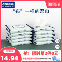 安慕斯婴儿湿巾小包随身婴幼儿新生宝宝手口专用便携湿纸巾10*10